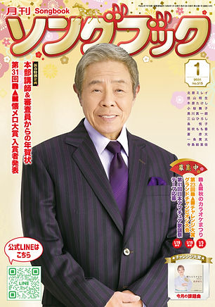 SB表紙2601号北島三郎