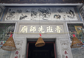 lo-pan-temple-04.jpg