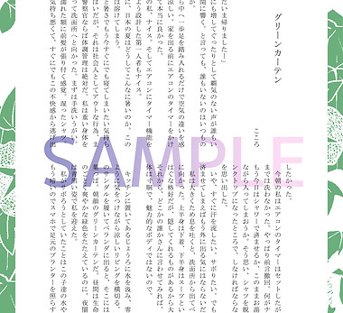 こころ様
