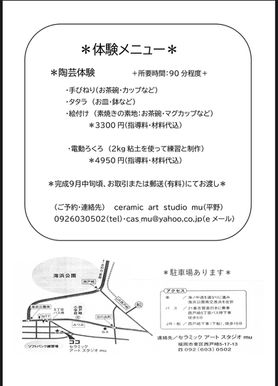 2025 海辺のワークショップ