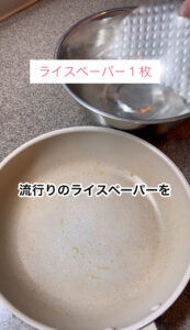 フライパン