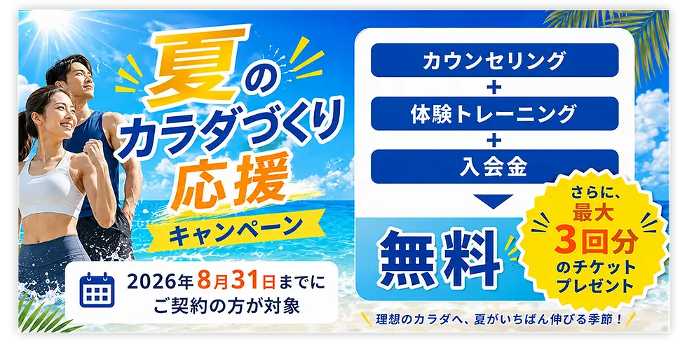 キャンペーン-3.webp