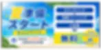 キャンペーン2-2.webp