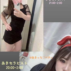 レア出勤✨️人気セラピスト出勤中💗