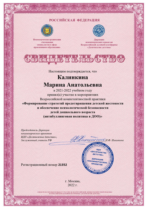 вебинар Калинкина_page-0001.jpg