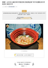 Tsurutontan(美食地图).jpg