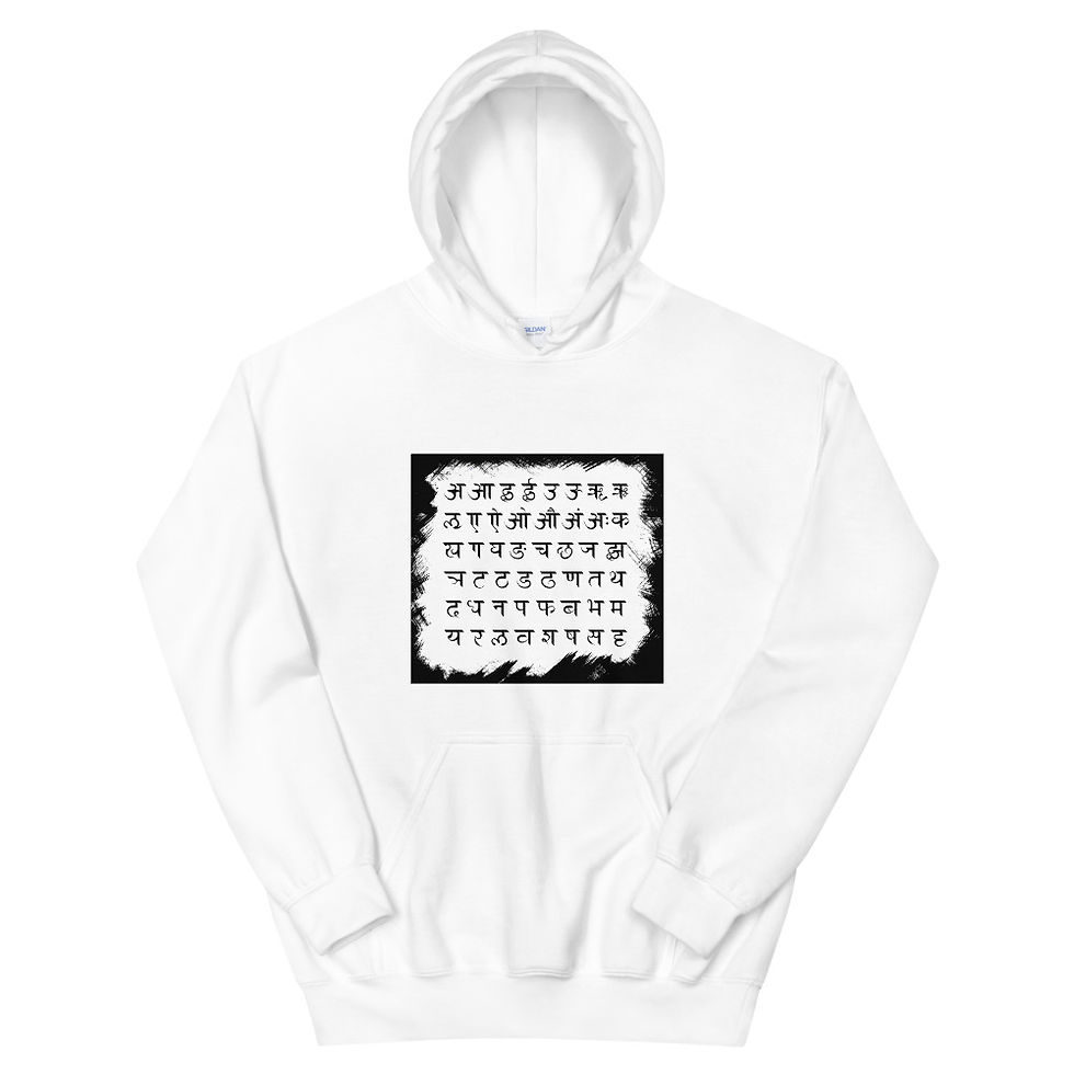 Sanskrit Alphabet Unisex Hoodie