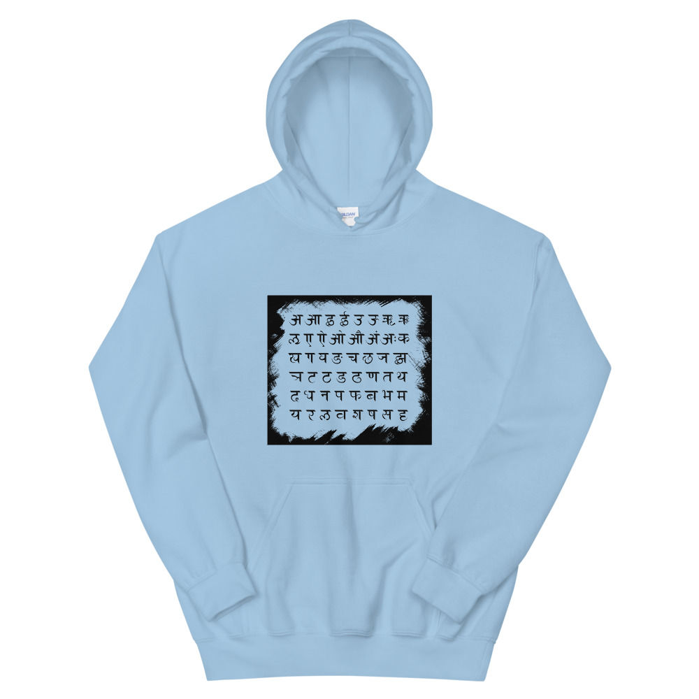 Sanskrit Alphabet Unisex Hoodie