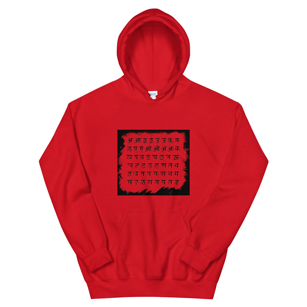 Thumbnail: Sanskrit Alphabet Unisex Hoodie