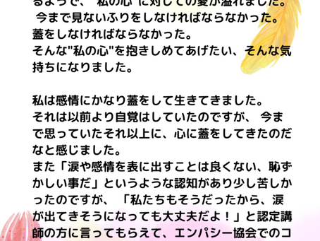 講座受講の感想