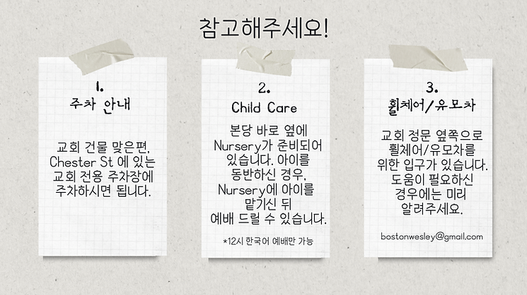 교회 시설 안내