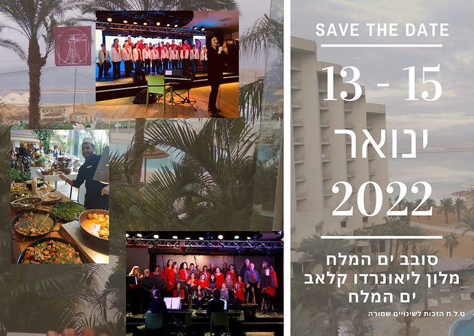 ים המלח 2022 פלייר 1.jpeg