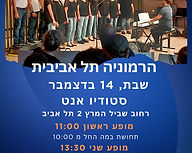 Singing at Studio Annette 14.12