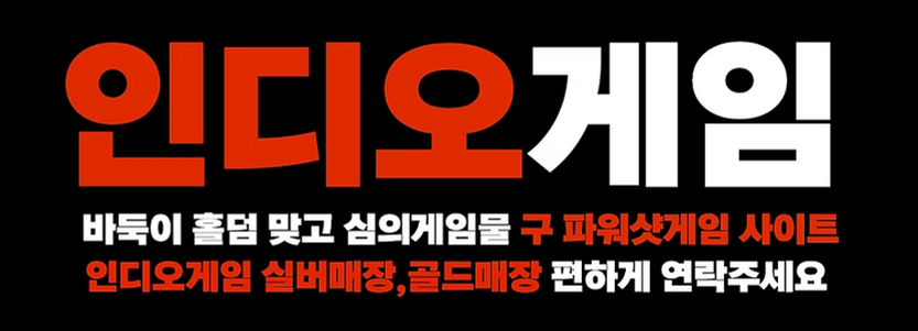 인디오게임