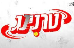 טרנינג כול הפרקים