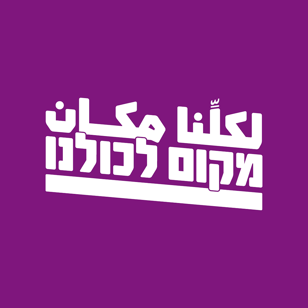 חוג בית בטמרה