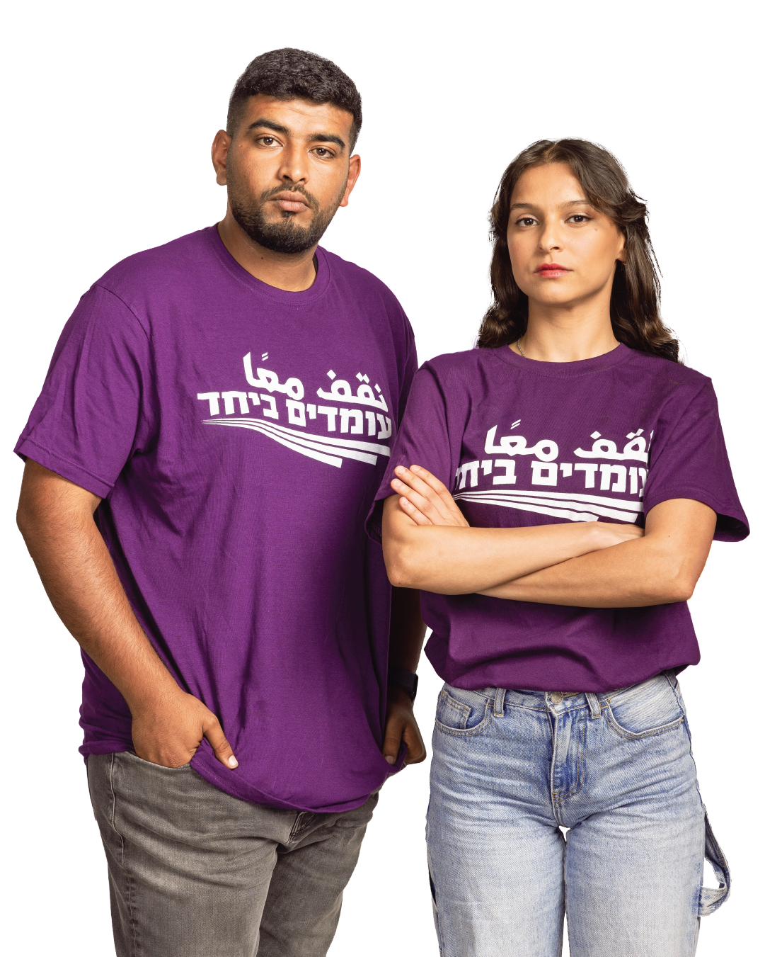 רק ביחד אנחנו יכולים - תמונות לאתר_לוגו.