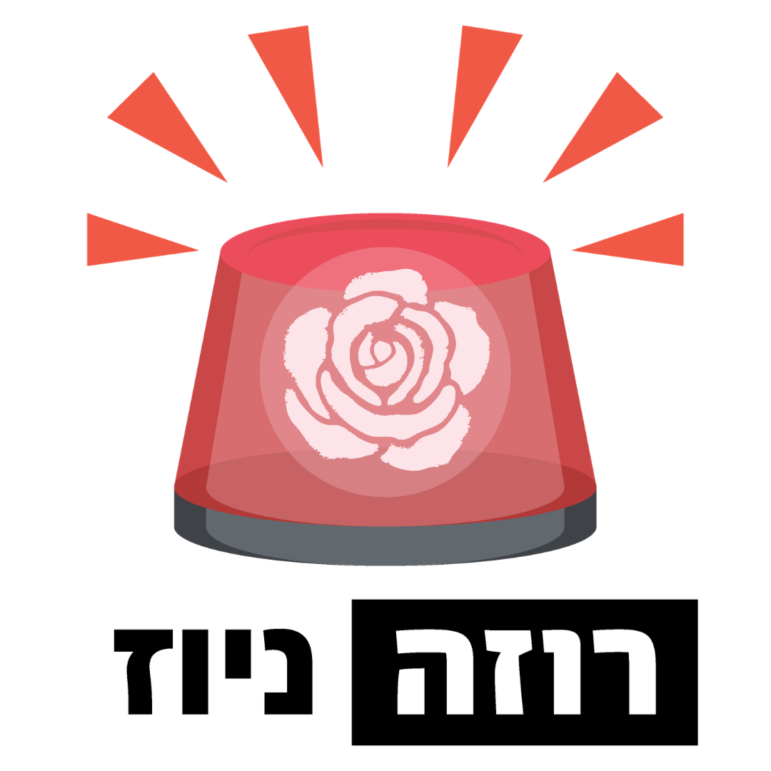 רוזה ניוז לוגו.png