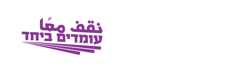 Standing together
