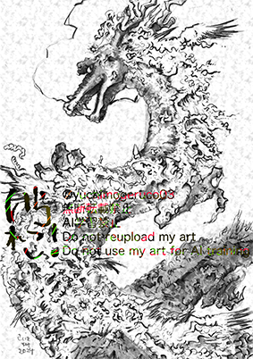 アナログドラゴン