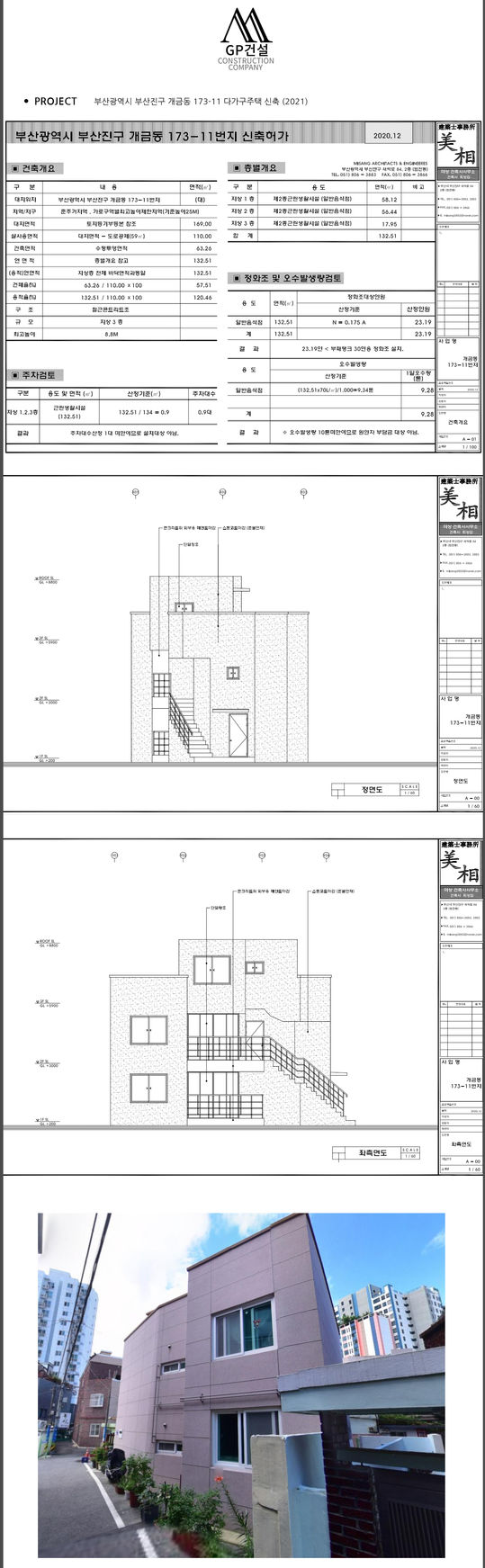 173-11