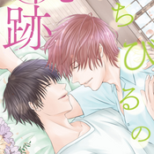 橙先生/BL小説用（kindle）表紙イラスト