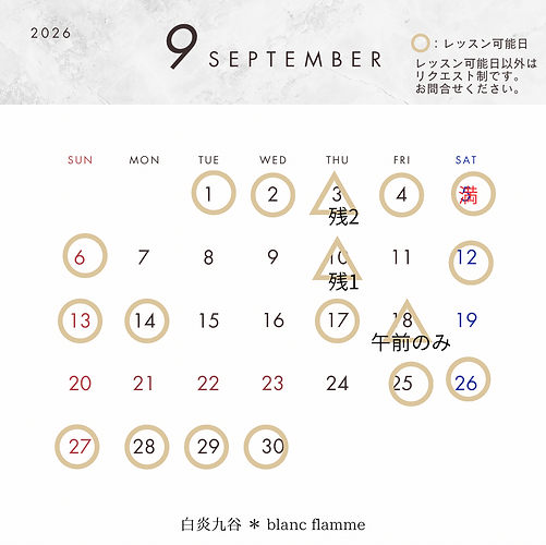 白炎九谷_blanc flamme - 12.png