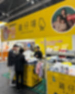 第2屆BB展