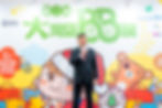 第2屆BB展
