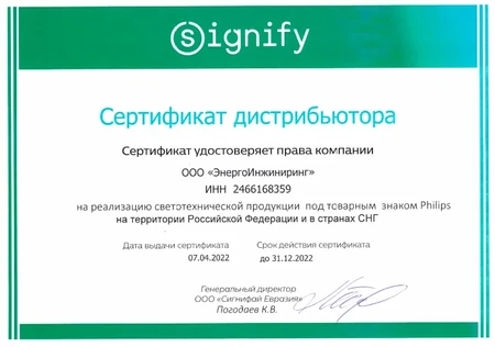 signify