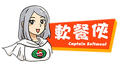 軟餐俠 Captain Softmeal | 維護有尊嚴飲食