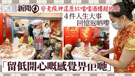 HK01報導流動五感大茶樓.jpeg