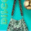 Thumbnail: Refashioned Sequin Bag - Big Disc-O, Mint