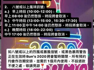 ⚠️不穩定天氣 session 安排通知⚠️