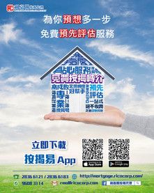 Ricacorp Mortgage Print Ad