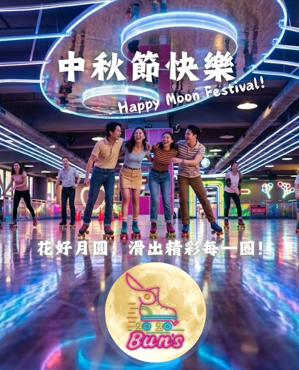 🌕 【花好月圓,滑出精彩每一圈!🛼】