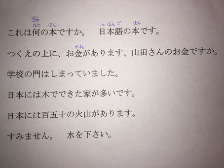 Learning Japanese - Day 18 & 19