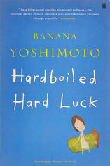Hardboiled & Hard Luck by Banana Yoshimoto