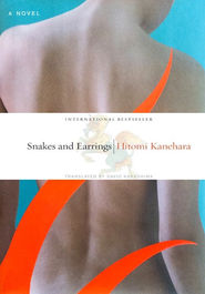 Snakes and Earrings by Hitomi Kanehara