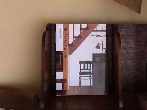 『直しながら住む家』重版しました
