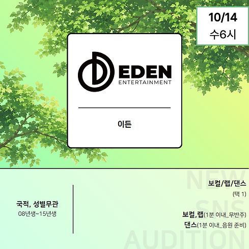 내방오디션카드뉴스 3.jpg