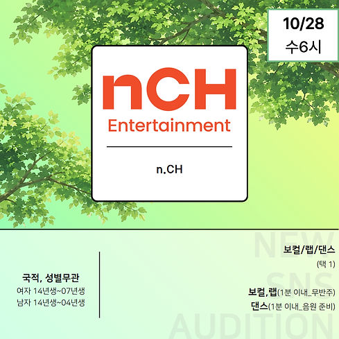 내방오디션카드뉴스 5.jpg
