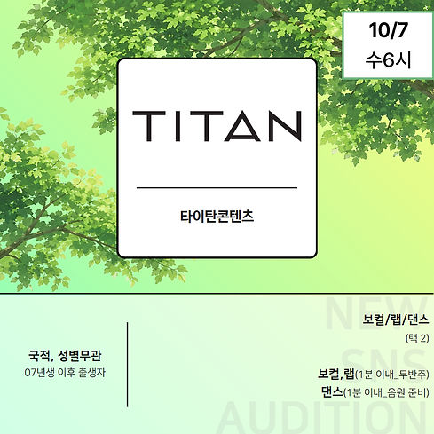 내방오디션카드뉴스 2.jpg