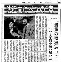 Postwar History of the Media: 1989 Court Memo Lawsuit Opens Door to "Freedom" for Foreigners