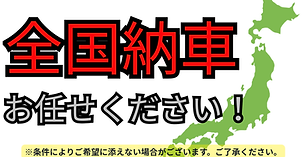 軽バン全国通販なら DeliveryWorks 大阪府 交野市