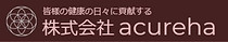 acurehaロゴ.jpg