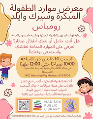 2026 ECRF&WR Flyer Arabic.png