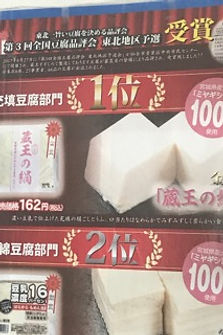 KURAKIN|おから染