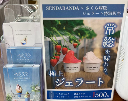 TSUTAYAさんの移動販売(第6回!!)