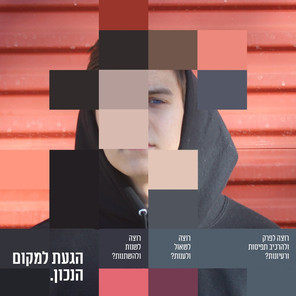שיפור תהליך גיוס המתמודדים לתוכנית מצויינות